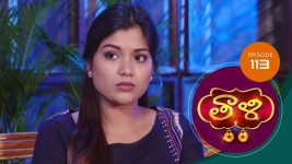 Thaali S01 E113 13th January 2021