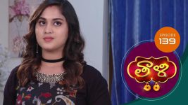 Thaali S01 E139 12th February 2021