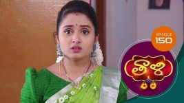 Thaali S01 E150 25th February 2021