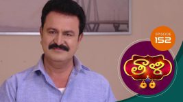 Thaali S01 E152 27th February 2021