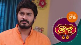 Thaali S01 E154 2nd March 2021