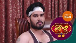 Thaali S01 E164 13th March 2021