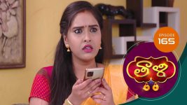 Thaali S01 E165 15th March 2021