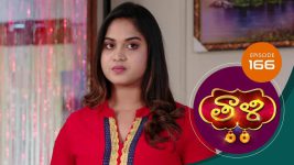 Thaali S01 E166 16th March 2021