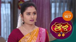 Thaali S01 E167 17th March 2021