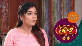 Thaali S01 E168 18th March 2021