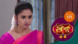 Thaali S01 E171 22nd March 2021