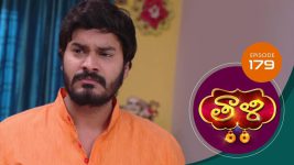 Thaali S01 E179 2nd April 2021