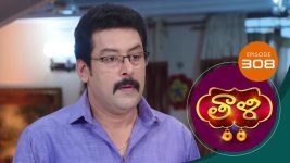 Thaali S01 E308 31st August 2021