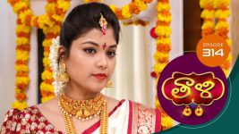 Thaali S01 E314 7th September 2021