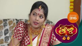 Thaali S01 E316 9th September 2021