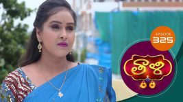 Thaali S01 E325 20th September 2021