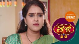 Thaali S01 E382 25th November 2021