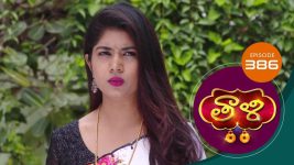 Thaali S01 E386 30th November 2021