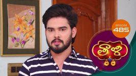 Thaali S01 E485 25th March 2022