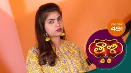 Thaali S01 E491 1st April 2022