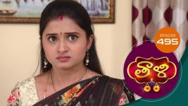 Thaali S01 E495 6th April 2022