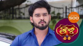 Thaali S01 E500 12th April 2022