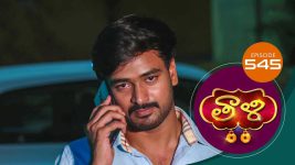 Thaali S01 E545 3rd June 2022
