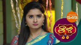 Thaali S01 E549 8th June 2022