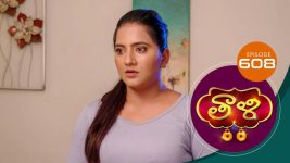 Thaali S01 E608 16th August 2022