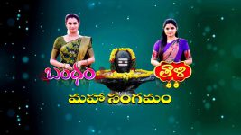 Thaali S01 E63 16th November 2020