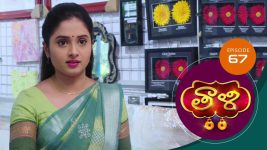 Thaali S01 E67 20th November 2020