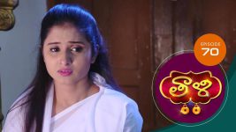 Thaali S01 E70 24th November 2020