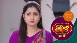 Thaali S01 E72 26th November 2020