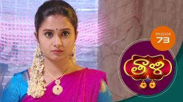 Thaali S01 E73 27th November 2020