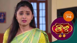 Thaali S01 E74 28th November 2020