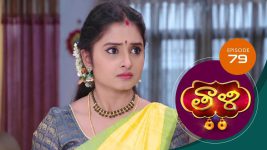 Thaali S01 E79 4th December 2020