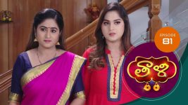 Thaali S01 E81 7th December 2020