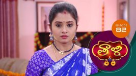 Thaali S01 E82 8th December 2020