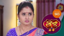 Thaali S01 E90 17th December 2020