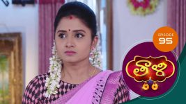 Thaali S01 E95 23rd December 2020