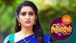 Thirumagal S01 E05 12th October 2020