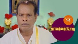 Vanathai Pola S01 E14 21st December 2020