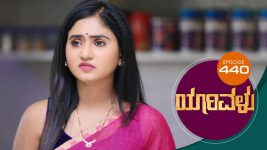 Yaarivalu S01E440 23rd February 2022 Full Episode