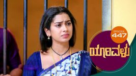 Yaarivalu S01E447 3rd March 2022 Full Episode