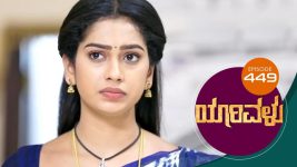 Yaarivalu S01E449 5th March 2022 Full Episode