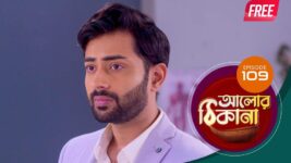 Alor Theekana S01 E109 5th January 2023