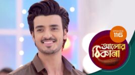 Alor Theekana S01 E116 12th January 2023
