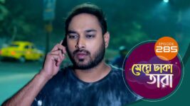 Meghe Dhaka Tara S01 E285 9th January 2023