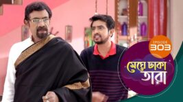 Meghe Dhaka Tara S01 E303 27th January 2023
