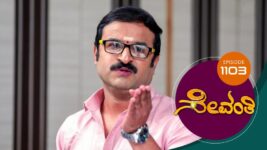 Sevanthi S01 E1103 19th January 2023
