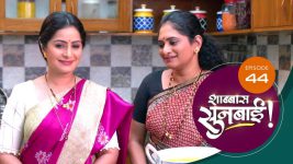 Shabbas Sunbai S01 E44 2nd January 2023