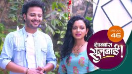 Shabbas Sunbai S01 E46 4th January 2023