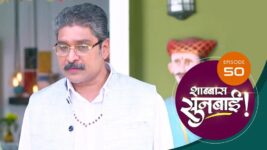 Shabbas Sunbai S01 E50 9th January 2023
