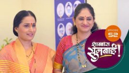 Shabbas Sunbai S01 E52 11th January 2023